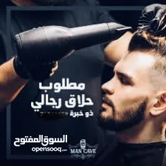  1 مطلوب حلاق من الكويت