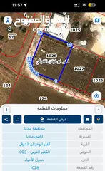  2 ارض للبيع بالمأمونية الوسطى على شارعين منطقة هادئة وقريبة من الطريق الغربي ومقهى Dose