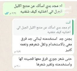  5 بكج اكليل الجبل  السر لشعر صحي وكثيف