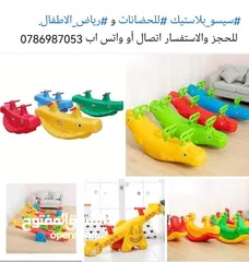  30 العاب اطفال حضانات ورياض الأطفال ومراكز الألعاب