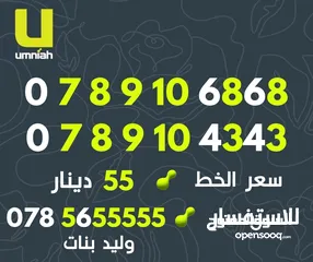  1 ارقام امنيه مميز جدا
