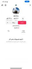  2 تيك توك - انستقرام - سناب - تويتر