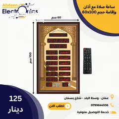  6 ساعات مسجد لاوقات الصلاة للمساجد والمصليات