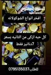  29 كبه وورق عنب بلدي طازج ملفوف وجبنه وتبوله ومعجنات وكعك ومعمول ودبس رمان وخروب وزيتون اسود جرجير وزيت