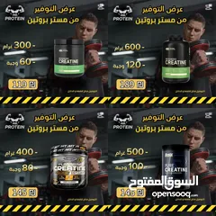 8 بروتين وكرياتين بسعر الحرق