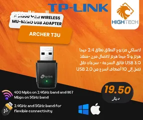  1 TP-LINK AC1300-ARCHER T3U WIRELESS MU-MIMO USB ADAPTER-ادابتر ميمو يو اس بي.