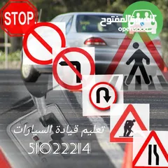  2 تعليم قيادة السيارات في الكويت