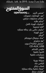  8 مازدا زوم 3 موديل 2015 فل كامل ما عدا الفتحه