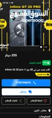  2 انفكس جي تي 20برو