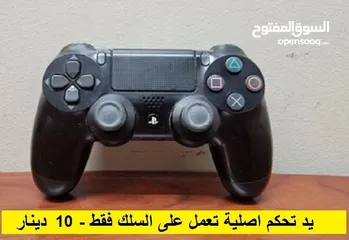  12 ايادي بلايستيشن 4 اصلية PlayStation 4 controllers
