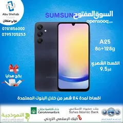  1 للبيع سامسونج جديد ومكفول a25 8+128 GB باقساط مريحه بدون دفعه اولى