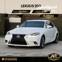  1 لكزس IS 250 بلاتينيوم 2014 LEXUS IS 250 PLATINUM