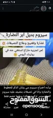  17 ملابس وكريمات للبيع