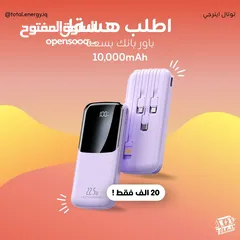  3 'باور بانك 10000mAh - power bank 10000mAh