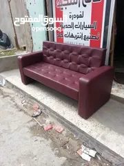  20 كراسى وكنب جلد درجة اولى