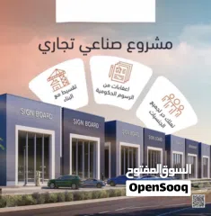  10 * Mفرصة استثمارية ارض صناعية تجارية للبيع بمقدم 50% بالشارقة - 16560 قدم - تملك حر لجميع الجنسيات