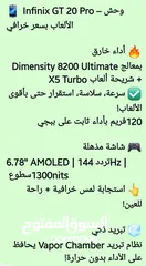  9 وحش الالعاب Gt20 pro  24 Ram 256G 120 فريم على ببجي اداء ثابت  وكالة الوكاله بحاال الجديد ولا خدش