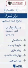  29 رولينج شتر باب الجراج   المتوفرة التركيب الامداد خدماتنا  الدعم الفني الأصلاح