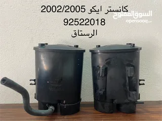  10 للبيع اغراض ايكو 2000/2005