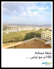  18 شقة شبه ارضي ..باجمل إطلالة للبيع