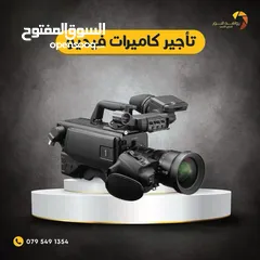 2 كاميرات للايجار كانون - افضل سعر بالمملكة