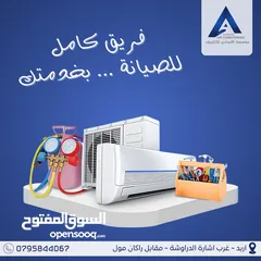 1 تنفيذ كافه أعمال صيانه المكيفات فك نقل تركيب شحن غاز و تأسيس لجميع انواع المكيفات
