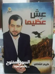  28 كتب مستعمله وجديده للبيع بسعر مناسب لك