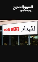  1 محل للايجار رفيديا