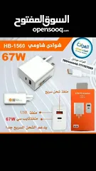  2 شواحن 45 w