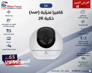  10 كاميرا ايزفيز صوت وصورة كاميرات ezviz الداخلية والخارجية ثابت ومتحرك كاميرات
