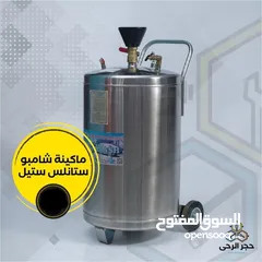  1 ماكينة شامبو / فوم