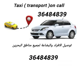  1 توصل مشاوير . Taxi _ Transport