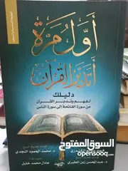  27 كتب مستعمله للبيع بحاله جيده بسعر مناسب لك