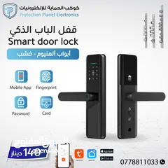  5 سمارت لوك للابواب smart door lock tuya قفل الابواب الذكي