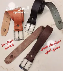  5 حزام جلد طبيعي صناعه مصر عرض لفترة محدودة 3  حزامات بسعر 10 دنانير شامل التوصيل