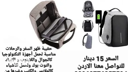  4 حقيبة ظهر السفر والرحلات مناسبة لحمل أجهزة التكنولوجيا كالجوال واللابتوب و الايباد والنوت بوك ولحمل