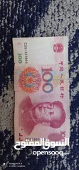  1 100ايوان صينيه