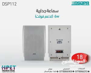  2 سماعات داسبا dsppa داخلي وخارجي