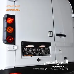  21 فان جيلي فاريزون 2024 Geely Farizon V6E Van