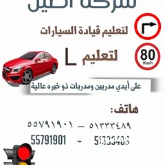  2 قياده تدريب السيارات