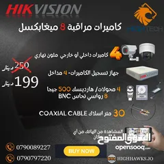  1 كاميرات4 مراقبة داخلي أو خارجي -8 ميغا بكسل-نوع هيكفيجن Hikvision Security Camera