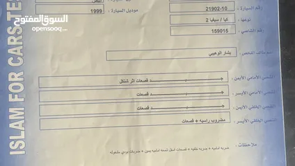  5 كيا سيفا 2 للبيع سيارة فحص