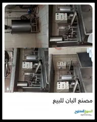  1 مصنع ألبان