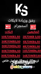  2 أفضل وارخص متچر عماني لي خدمات سوشل ميديا و ألعاب   skts_store