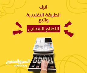  1 نقاط بيع سحابي pos