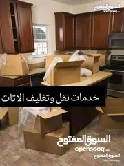  6 كراتين للبيع للترحيل والشحن العفش بعمان