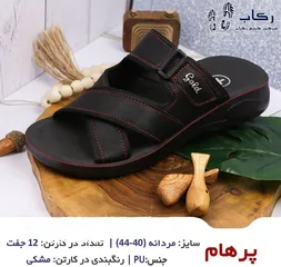  20 Slippers and sandals for export. أنواع صنادل و شحاطة لتصدير