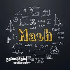  2 مدرس رياضيات خصوصي لجميع المراحل الدراسية وخصوصا التوجيهي