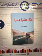  1 كتاب عن الامثال العمانيه