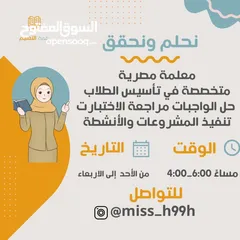  2 دروس خصوصية